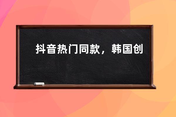 抖音熱門同款，韓國創意黑科技魔鉆投影燈，房間最佳的氛圍燈 