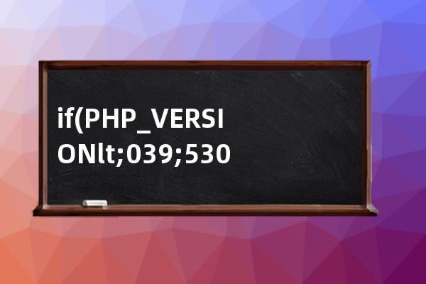 if (PHP_VERSION < '5.3')
