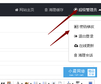 pbootcms怎么更改后臺密碼 在哪里修改管理員密碼