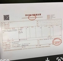 發票