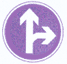 直行和向右轉(zhuǎn)彎標(biāo)志