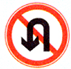 禁止掉頭標(biāo)志