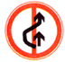 禁止超車標(biāo)志