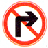 禁止向右轉(zhuǎn)彎標(biāo)志