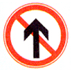 禁止直行標(biāo)志