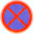 禁止車輛 臨時(shí)或長(zhǎng)時(shí)停放標(biāo)志