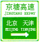 入口預(yù)告標(biāo)志