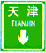 地點(diǎn)方向標(biāo)志