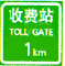 地點(diǎn)距離標(biāo)志
