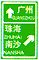 地點(diǎn)方向標(biāo)志