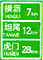 地點(diǎn)距離標(biāo)志