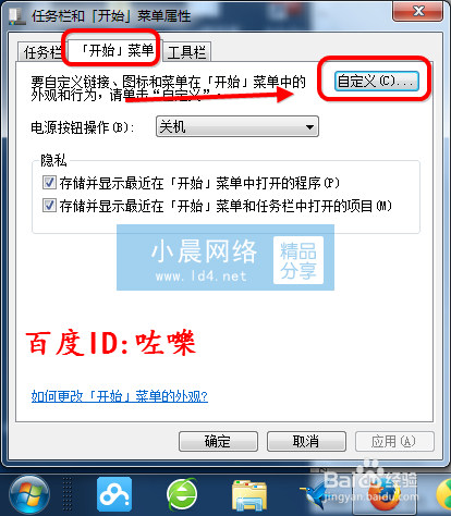 win7怎么查看最近打開的文件記錄