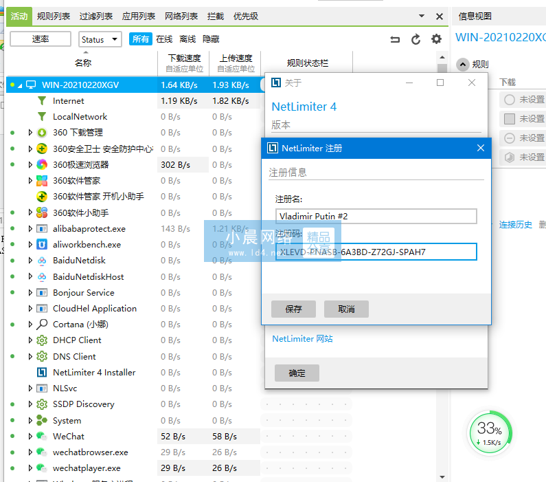 QQ截圖20210802141535