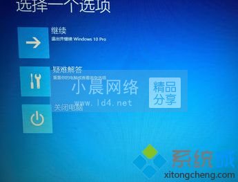 windows10驅動簽名怎么禁用_win10關閉驅動強制簽名方法