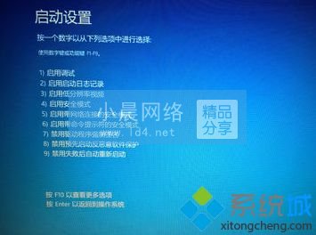 windows10驅動簽名怎么禁用_win10關閉驅動強制簽名方法
